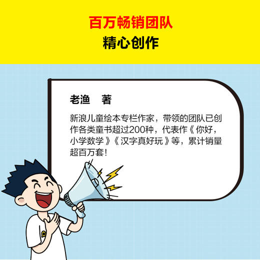 【小读客】小学数学早开窍，就看漫画哈哈笑（全10册）加减乘除总算错？应用题目读不懂？哈哈一笑数学开窍！6岁+ 商品图7