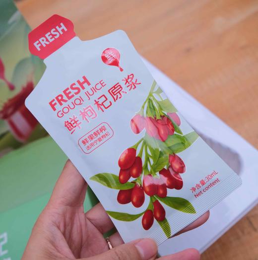 猫太推荐— 【买2盒送1盒】红枸杞原浆/宁夏鲜枸杞原液30ml*10袋/二盒再送120克竹蔗茅根雪梨茶1包（内含12小袋） 商品图0