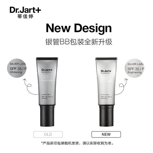 韩国蒂佳婷活颜美颜修护霜SPF35+/PA++40ml/117695 控油遮瑕水润敏感肌可用 商品图1