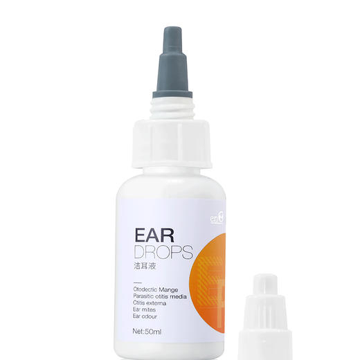 逸诺洁耳液宠物除耳螨耳朵清洁液猫咪用洗耳油狗狗滴耳油50ml 商品图0