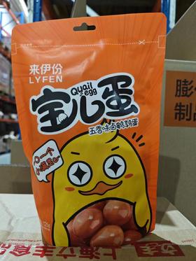 宝儿蛋（五香味卤鹌鹑蛋）125g