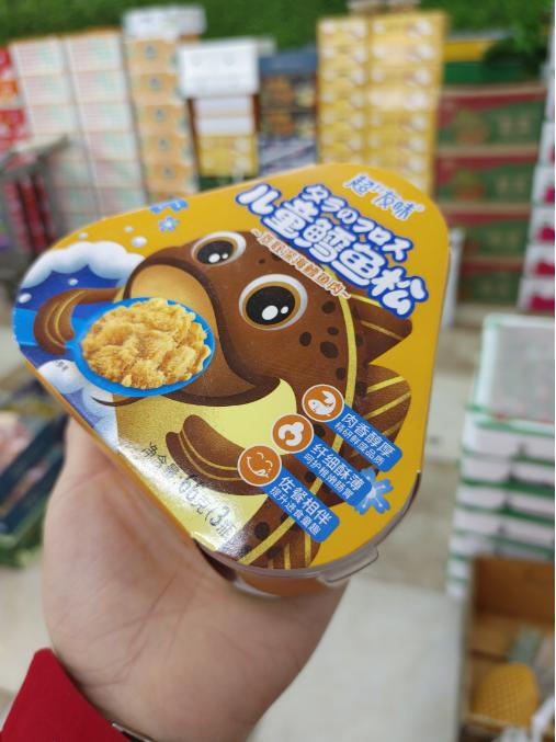 超友味儿童肉松一盒（拼团） 商品图1