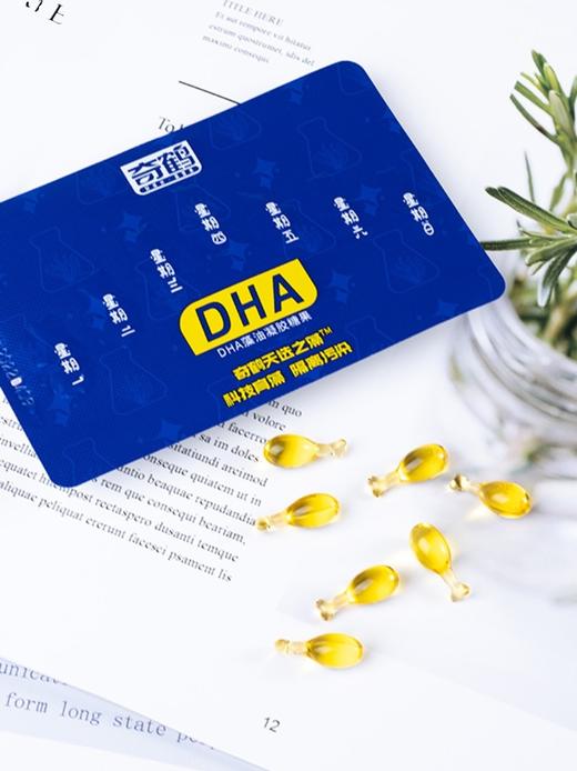 【奇鹤】天选之藻-DHA藻油凝胶糖果 商品图1