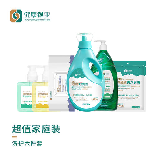 守护全家人健康持续抗菌六件套礼盒 商品图1