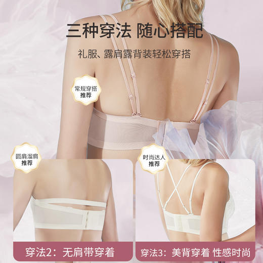 雅黛丽内衣女小胸聚拢无肩带性感美背无钢圈舒适亲肤胸罩 商品图3