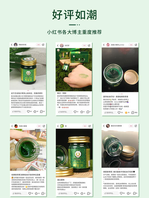 稻穗泰国原装进口青草膏驱蚊止痒提神醒脑母婴适用清凉50g 商品图3