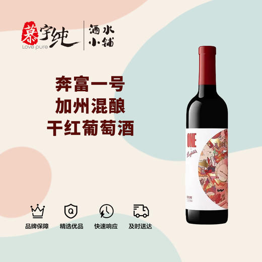 奔富一号加州混酿干红葡萄酒 商品图0