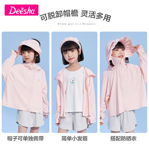 笛莎Deehsha 童装女童防晒服2023夏季新款时尚防晒外套 商品图2