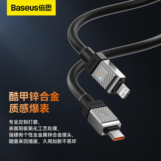 倍思 酷玩系列 快充数据线Type-C to iPhone 20W 适用苹果手机14/13/12 iPad平板 PD充电线 商品图3