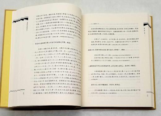 《中国社会政治史》三册：先秦秦汉卷、隋唐五代卷、宋元明卷，16开精装，萨孟武著，三联书店2021年一版一印，三册定价199元，售价88元。品相9成。 商品图8