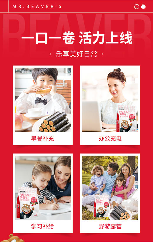 【单拍不发货】海狸先生【任选】肉松海苔卷80克/袋 商品图6