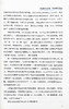 杏林求真 扶阳老中医临床医论医案选辑 张连义 著 扶阳学说中药配伍 川乌法临床诊治 新冠疫情献方 中医古籍出版社 9787515225920 商品缩略图4