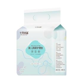 十月结晶婴儿隔尿垫一次性防水透气33*45cm20片宝宝婴幼儿护理垫SH89