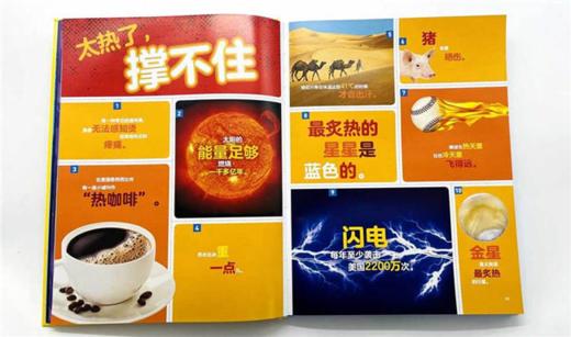 美国国家地理少儿百科-猜你不知道 商品图4