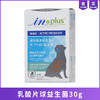 麦德氏狗狗益生菌犬调节肠道呵护保护肠道健康金毛益生菌30g 商品缩略图0
