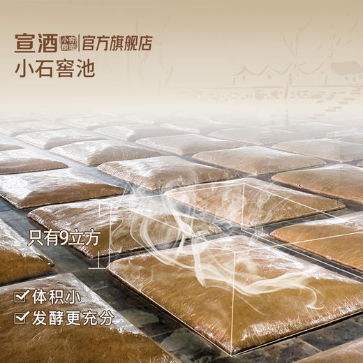 【宣酒新品】宣酒宣酱小窖酿造53度500mL小石窖酱香型国产白酒安徽名酒粮食酿造 2瓶装 商品图2