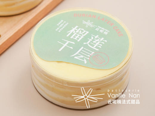 榴莲千层 商品图0