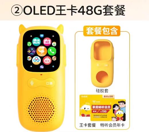 (包邮 除偏远地区外)牛听听超记牛学习机（4个版本） 商品图3