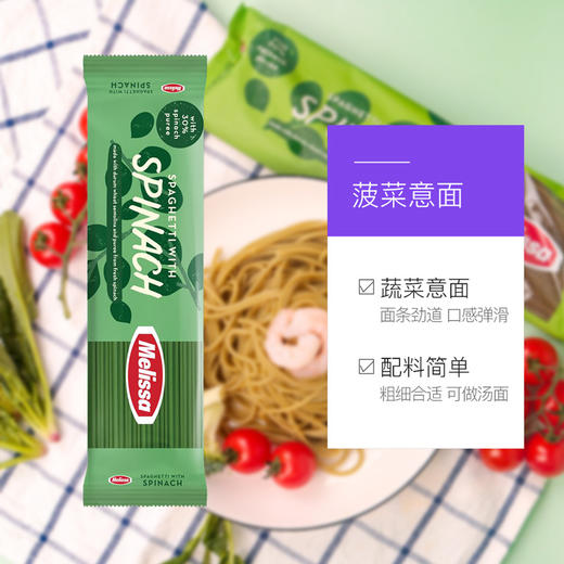 意大利原装进口胡萝卜意面、菠菜意面 商品图4