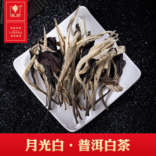 月光白 商品图0