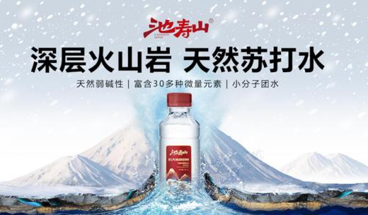 【分销】怕酸就喝/天然苏打水 商品图0