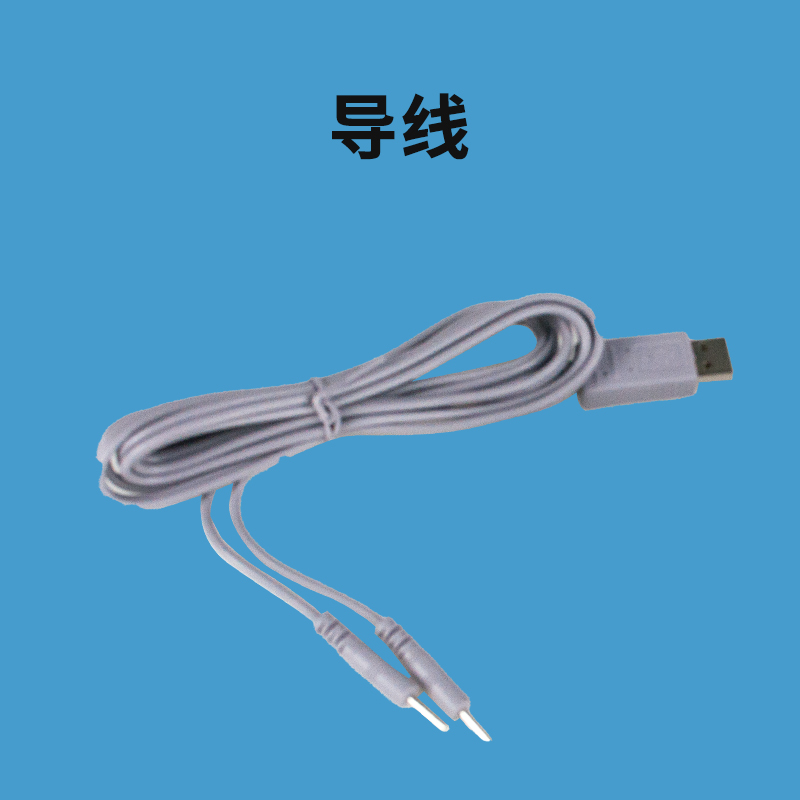 理疗配件导线