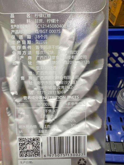 原蔗坊柠檬红糖140g 商品图2