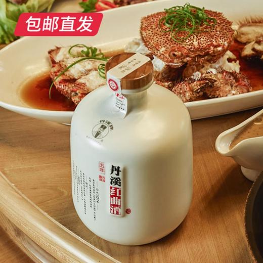 丹溪红曲酒5年 750ml/瓶*6【包邮直发】 商品图4