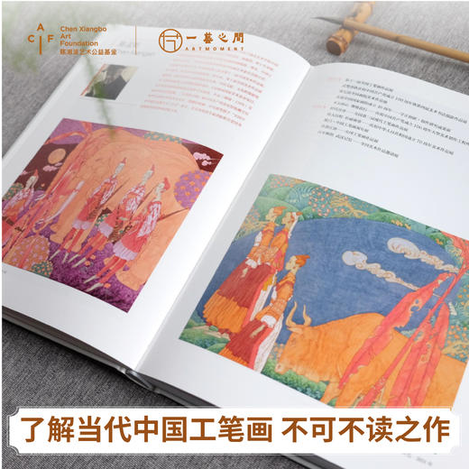 《中国工笔画年鉴2022》新书独家首发丨了解中国当代工笔画必读之作，陈孟昕何家英联合推荐。深圳市慈善会，陈湘波艺术公益基金大力支持。部分收益纳入公益项目推动社会对美育关注！ 商品图2