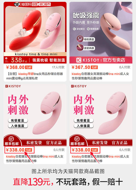 【潮喷仪 加软轻柔版】Kisstoy tina mini蒂娜可弯曲潮pen仪 吮吸震动棒 商品图5