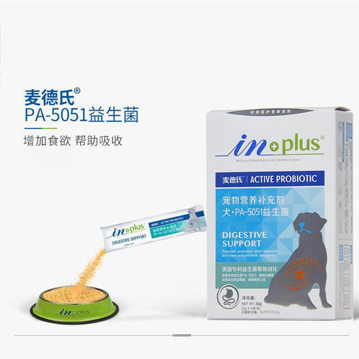 麦德氏狗狗益生菌犬调节肠道呵护保护肠道健康金毛益生菌30g 商品图1