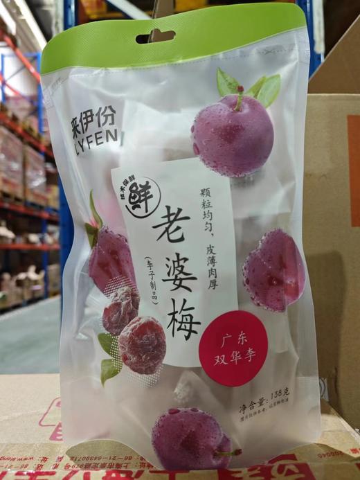 老婆梅138g 商品图0