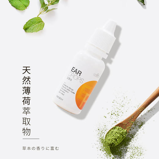 逸诺洁耳液宠物除耳螨耳朵清洁液猫咪用洗耳油狗狗滴耳油50ml 商品图2