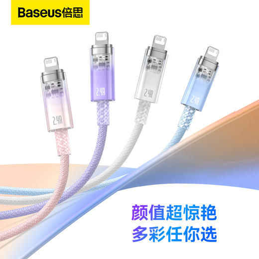 倍思 探索者系列 智能温控快充数据线USB to iPone 2.4A 商品图3