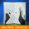 乐乐趣新书-最美地球绘本立体书 雪山和狼 商品缩略图2