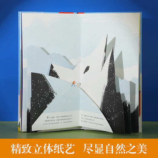 乐乐趣新书-最美地球绘本立体书 雪山和狼 商品图2