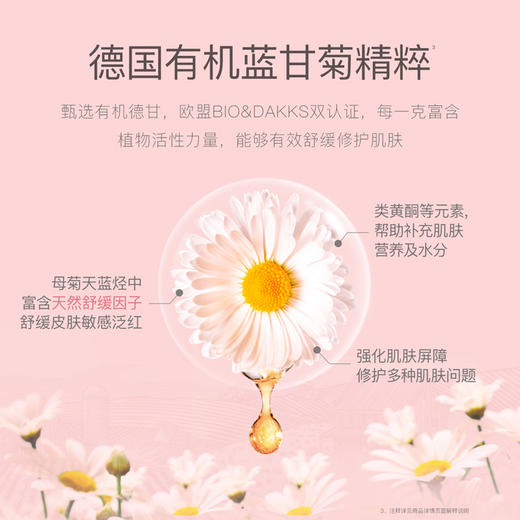 【品牌直发】贝德美bodorme蓝甘菊沐浴露 商品图1