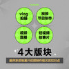 新媒体视频制作完全手册 vlog短视频拍摄剪辑短视频节目策划文案写作导演制片摄影技巧后期处理新媒体直播间策划制作推广 商品缩略图2