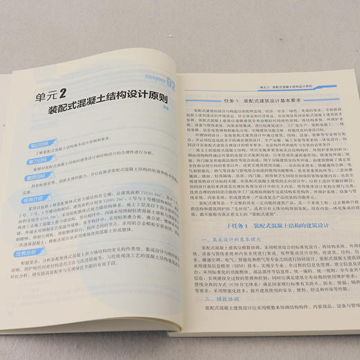 装配式混凝土结构施工技术（第二版） 商品图4