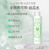 【3瓶49.5元】千纤草丝瓜水黄瓜水玫瑰水500ml*3瓶装 商品缩略图4
