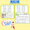 看图三字经 1 商品缩略图1