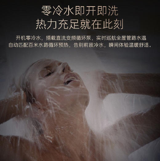 卡萨帝（Casarte）热水器 JSQ31-16CV3SUWU1 商品图4