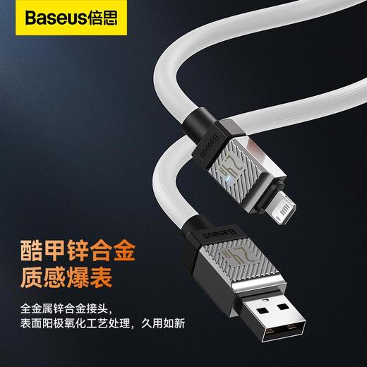 倍思 酷玩系列 快充数据线USB to iP 2.4A 适用苹果手机14/13/12 iPad平板 快充充电线 商品图3