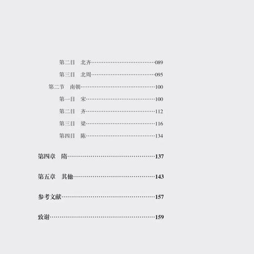 三国两晋南北朝隋钱币图述 作者赵遵戈签名钤印 商品图7