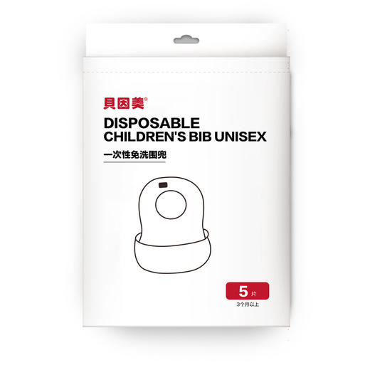 贝因美一次免洗性围兜（5片装） 商品图0