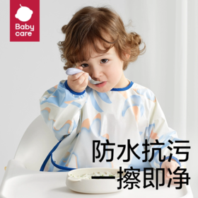 【新品】babycare宝宝吃饭罩衣饭兜罩衫儿童围兜画画反穿衣防水防脏围裙