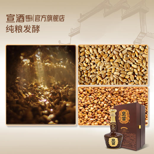 【宣酒新品】宣酒宣酱小窖酿造53度500mL小石窖酱香型国产白酒安徽名酒粮食酿造 2瓶装 商品图3