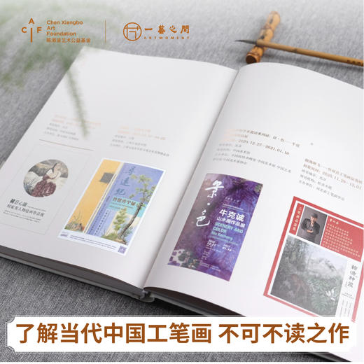 《中国工笔画年鉴2022》新书独家首发丨了解中国当代工笔画必读之作，陈孟昕何家英联合推荐。深圳市慈善会，陈湘波艺术公益基金大力支持。部分收益纳入公益项目推动社会对美育关注！ 商品图1