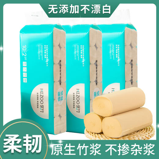 【会员充值可用链接，无返现】乐竹本色实芯卷纸  商品图0