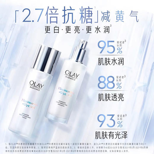 美国 OLAY玉兰油  超抗美白水乳/套装 （爽肤水150ml/乳液110ml) 抗糖抗氧 商品图2